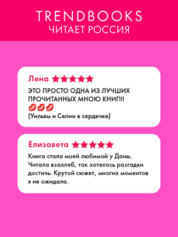 Кофейная серия Даны Делон. Уроки нежности