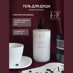 Набор косметики ''Комплексный уход''(гель для душа,крем-баттер,скраб,крем для рук,щетка для сухого массажа) La and Te beaute LT14