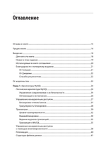 MySQL по максимуму. 4-е издание