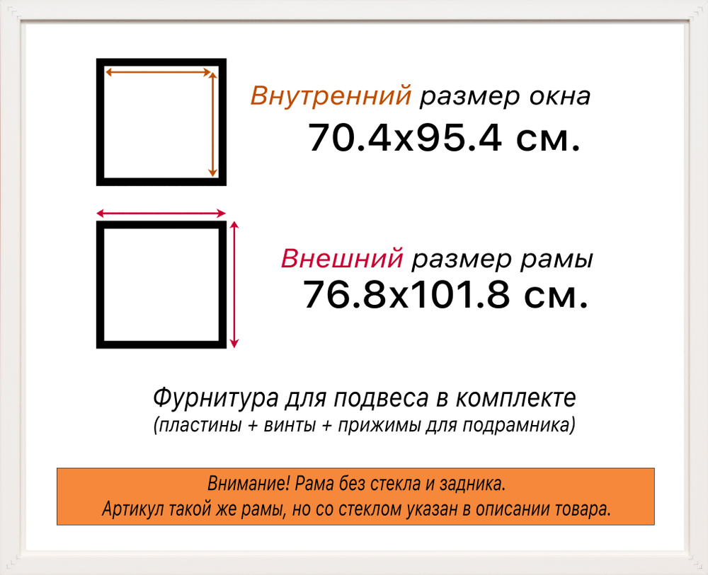 Рама 70x95 для картин и фотографий RP1350858-09