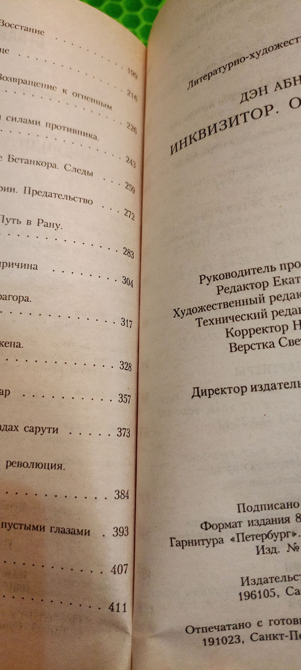 WarHammer 40,000. Инквизитор Ордо Ксенос. Товар уцененный