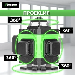 Лазерный уровень нивелир 4D/16 линий