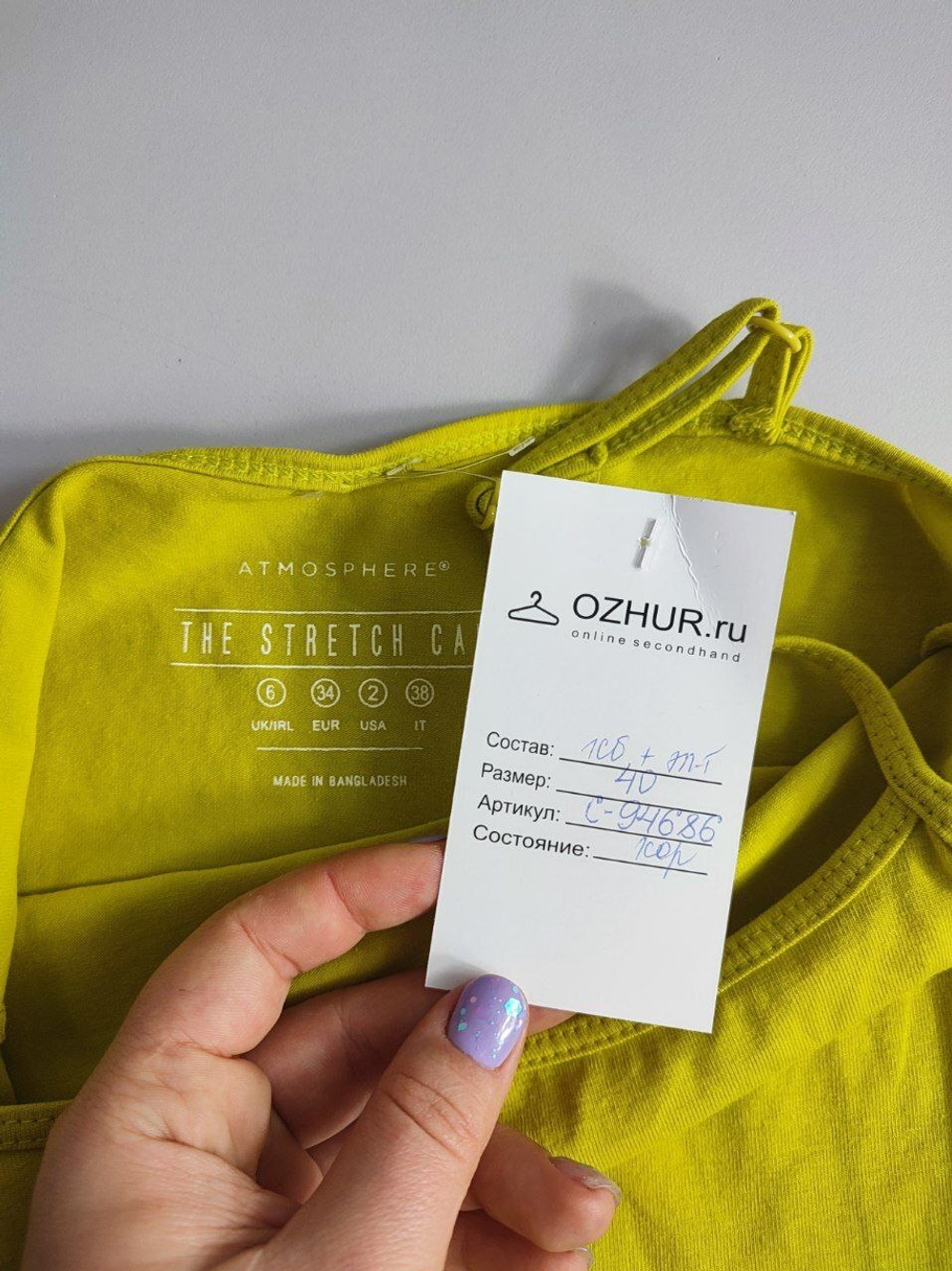 Топ Atmosphere хлопковый 40 размер