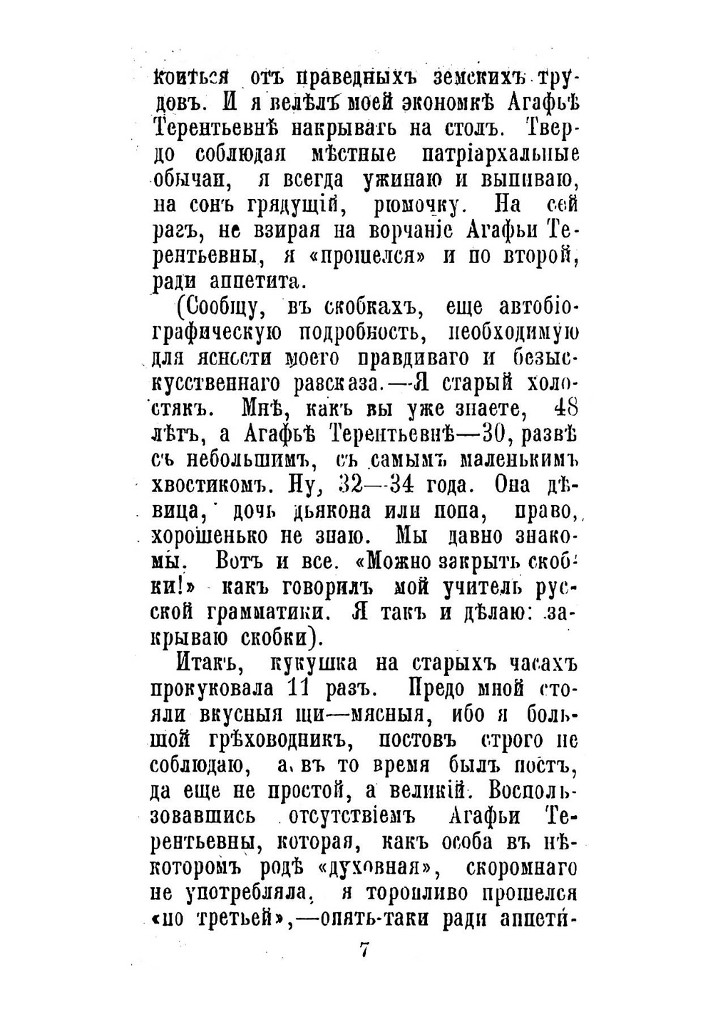 Кто убил?. Повесть | Трефолев Леонид Николаевич