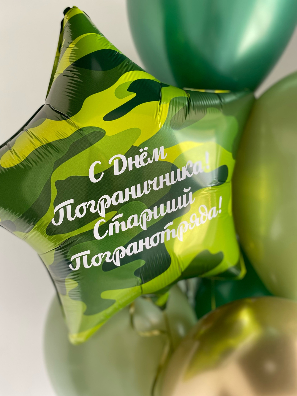 Воздушные шары  на день пограничника/ДМБ №793