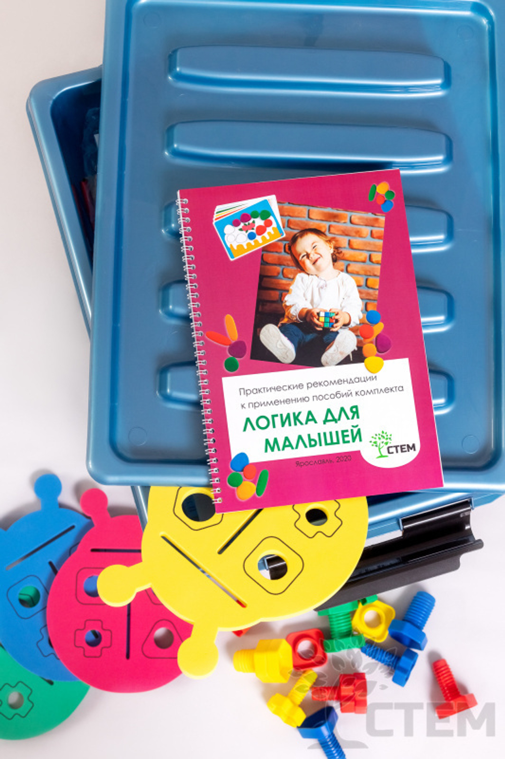 Логика для малышей. Комплект
