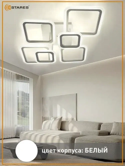 ESTARES Люстра, LED, 90 Вт