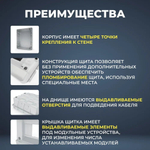 IEK TEKFOR Корпус пласт. ЩРВ-П-54 IP41 бел. дверь