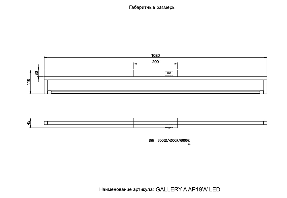 Светодиодная подсветка Crystal Lux GALLERY A AP19W LED BL