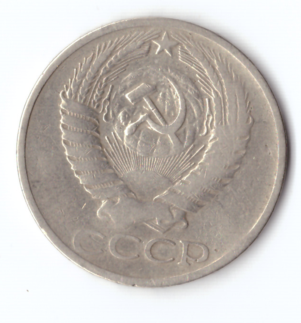 50 копеек 1964 года (гнутая) VG-
