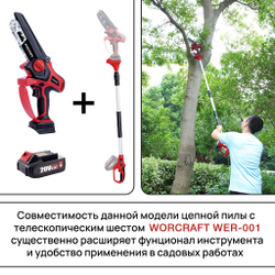WORCRAFT Электропила цепная аккумуляторная с автоматической смазкой цепи/ шаг 3/8" с цепью 40 Зв.+АКБ CLB-20V-4.0