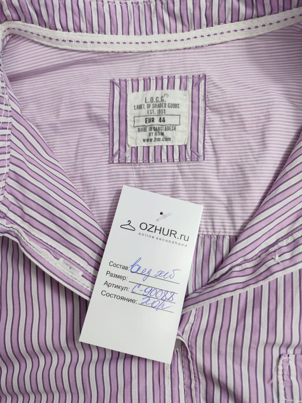 Рубашка H&M в фиолетовую полоску 50 размер