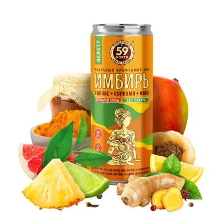 Имбирный эль БЬЮТИ «Ананас + Куркума + Мака», слабо газированный