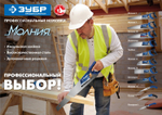 Ножовка универсальная (пила) ″МОЛНИЯ-7″ 500 мм, 7 TPI, закалка, рез вдоль и поперек волокон, для средних заготовок, фанеры, ДСП, МДФ, ЗУБР