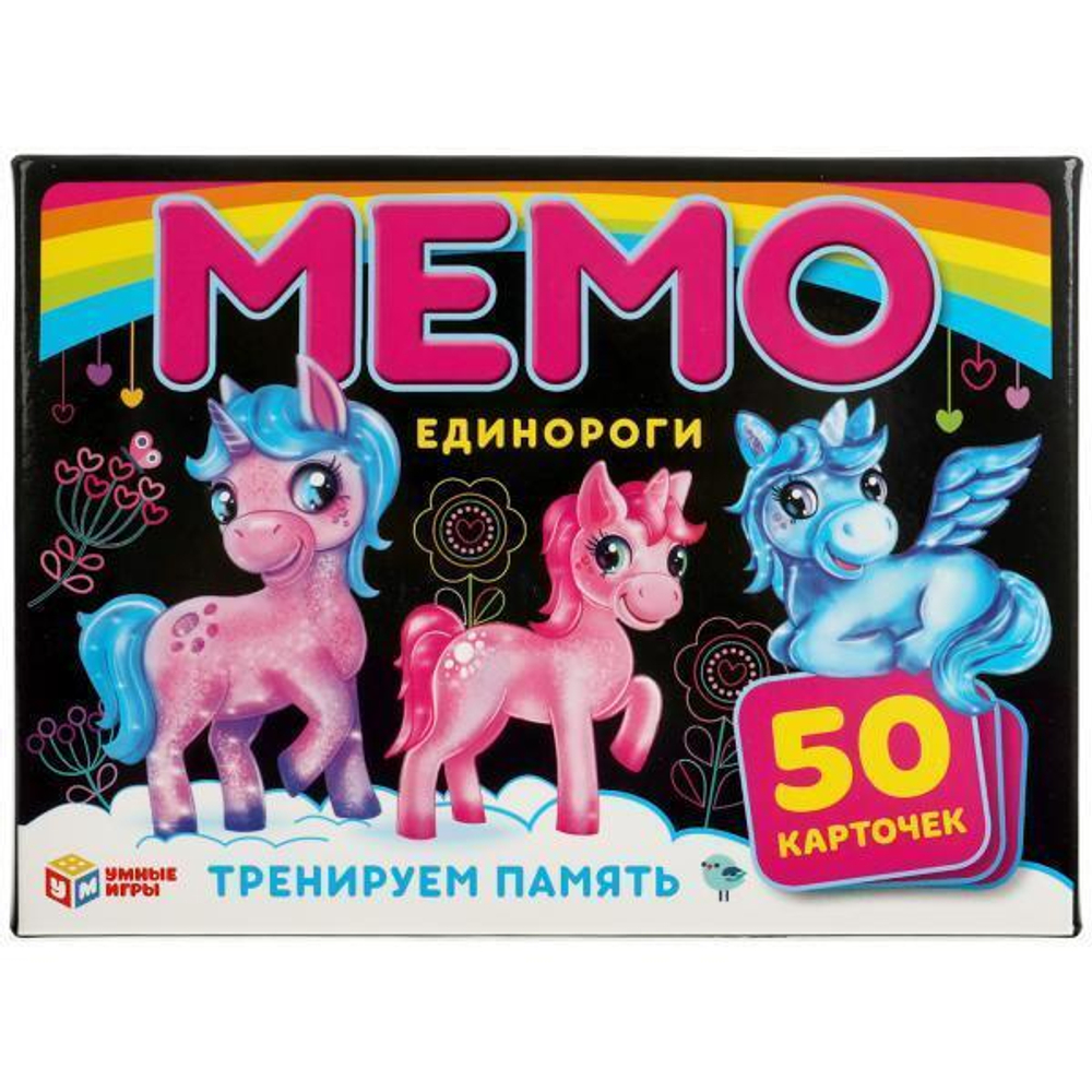 Мемо "Единороги" 50 карточек 4680107926982 (Умные игры)
