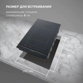 Индукционная варочная поверхность Hyundai HHI 3855 BG черный