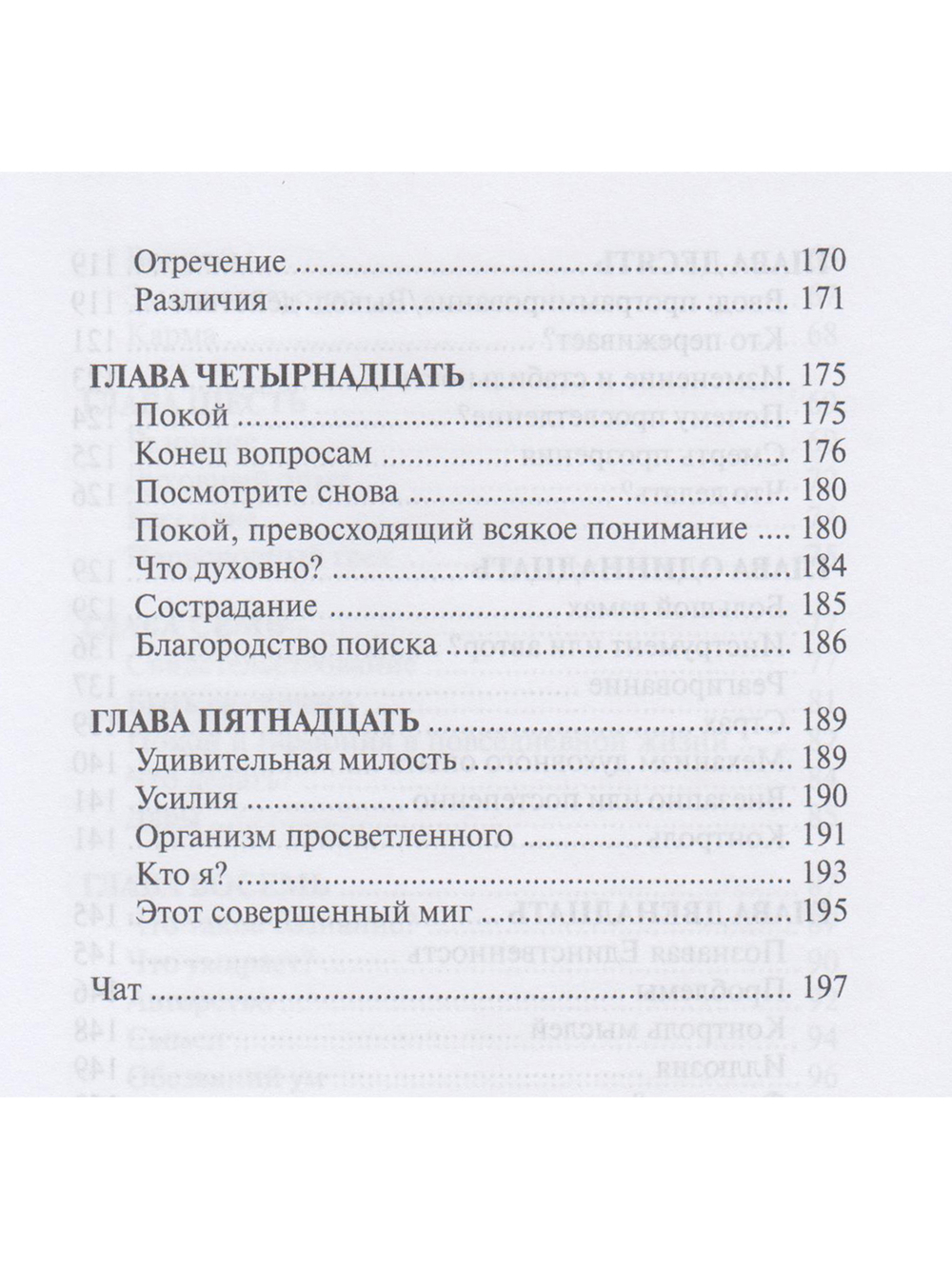 К черту ум! 2-ое изд