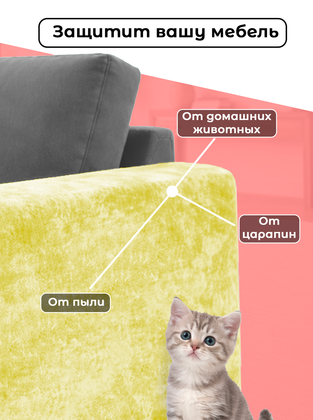 Чехлы на подлокотники дивана 20-30 см