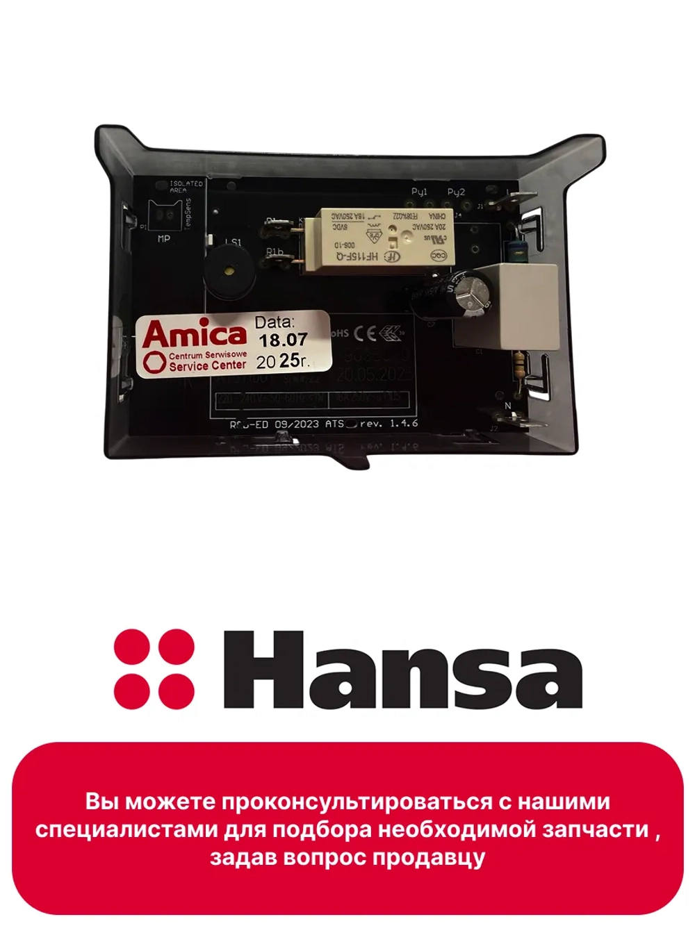 Таймер 9096442 (8515585, 8514227) Hansa