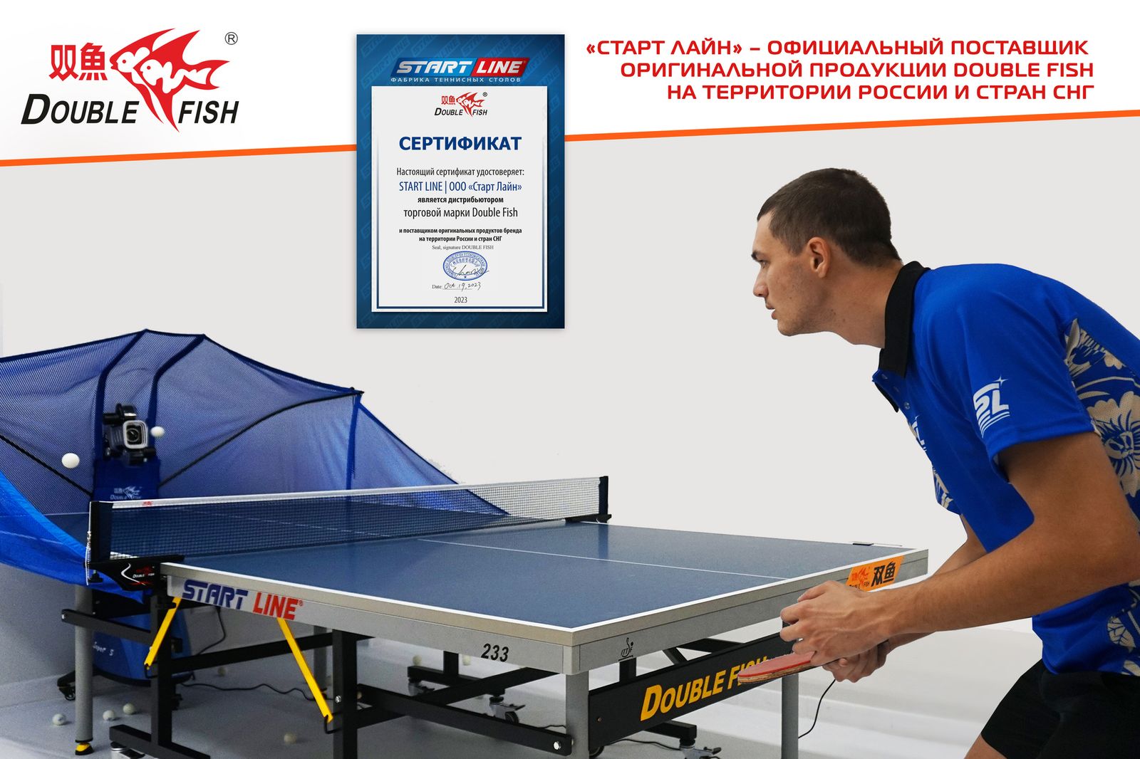 Тренажер для настольного тенниса Double Fish SUPER 5 фото №13
