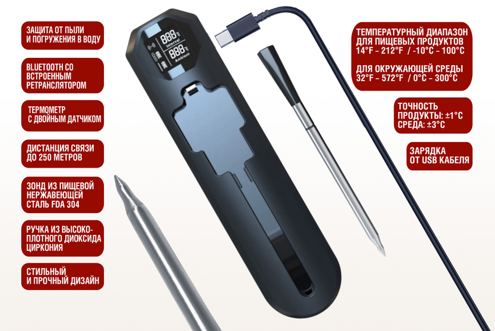 Цифровой термометр Model 5, беспроводной, BT, с зарядным кейсом