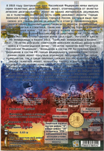 Альбом-планшет картонно-пенолонный для монет 10 рублей "Города Воинской Славы и другие монеты из стали с латунным покрытием" (60 ячеек) Нумизмания