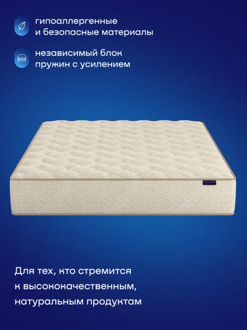Матрас BuyNature, 25 см, средняя жесткость, независимые пружины