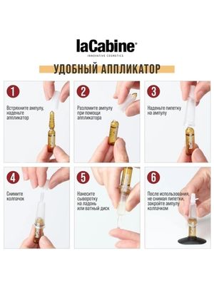 LA CABINE - LIFTING V-SHAPE AMPOULES моделирующая сыворотка-филлер для лица в ампулах 10х2мл