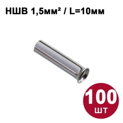 Кабельный наконечник НШВ DORI Набор №10, (600шт)