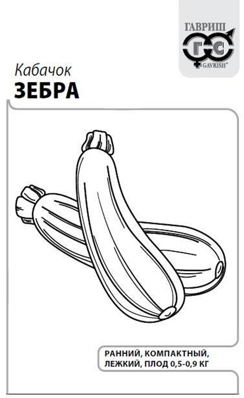 Кабачок Зебра 2г б/п с евроотв.