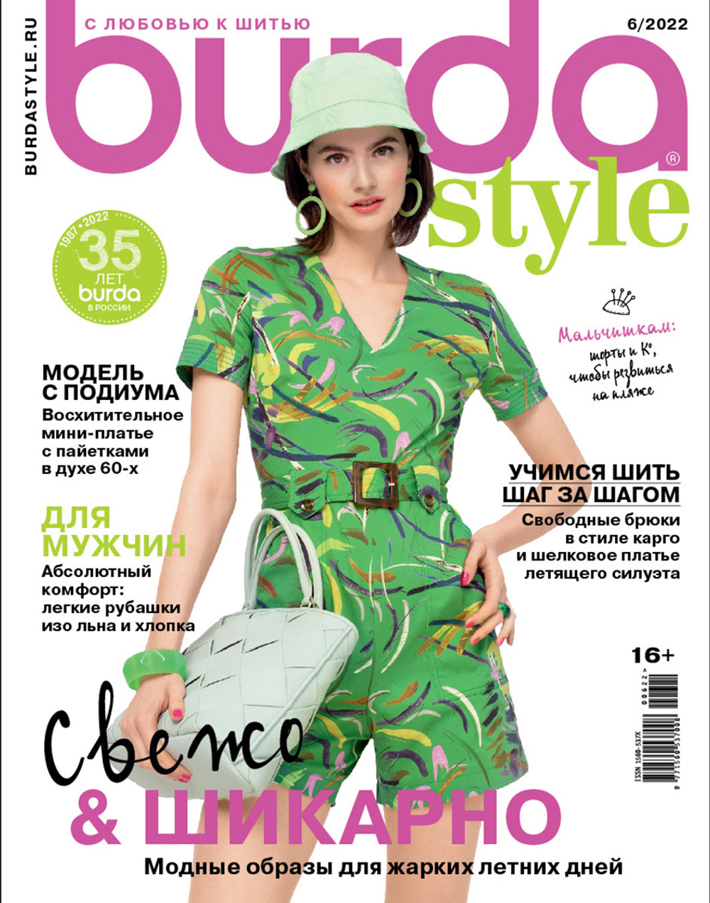 Burda style 6/2022