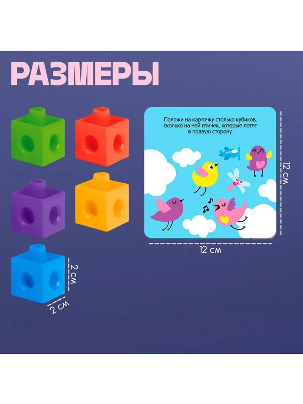 Обучающий набор «Кубики-конструктор: учимся считать» с задан
