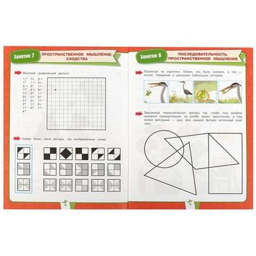 Подготовка к школе за 30 занятий: логика. 6–7 лет. Жукова М. А. 210х285мм. 32 стр. Умка