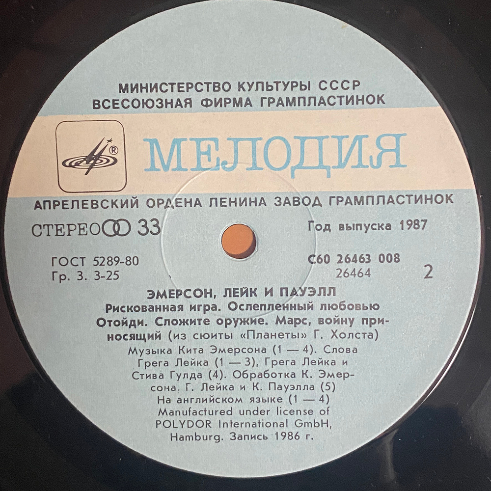 Emerson, Lake & Powell / Эмерсон, Лейк И Пауэлл (LP)