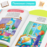 «Первая энциклопедия малыша» в твёрдом переплёте