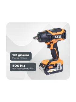 Бесщеточный аккумуляторный импульсный гайковерт AEG BSS18C12ZBL LI-402C 4935459427