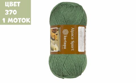 Alpaca sport (Kartopu)