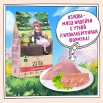 Корм для стерилизованных кошек сухой ZILLII Cat Sterilized Light 10кг, для животных с избыточным весом, с индейкой и ягнёнком