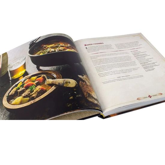 Dungeons & Dragons Пир героев Официальная поваренная книга