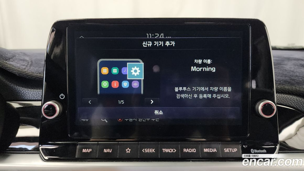 Kia Morning Urban (JA) Signatures (01.2021)