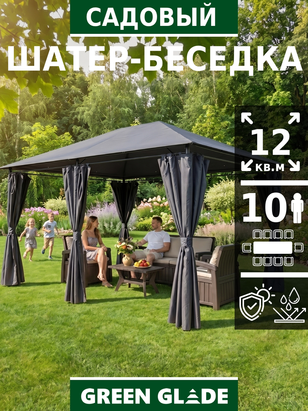Шатер садовый беседка 3х4х2,65/2 м 1149