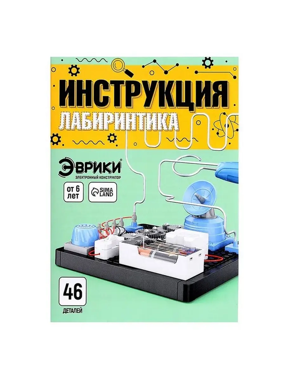 Электронный конструктор «Лабиринтика», 46 деталей