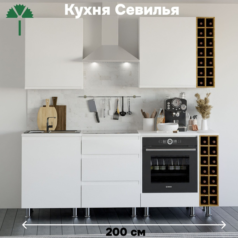 Кухня Севилья 200 см со столешницей (7 модулей) / белый ЛДСП, массив дуба