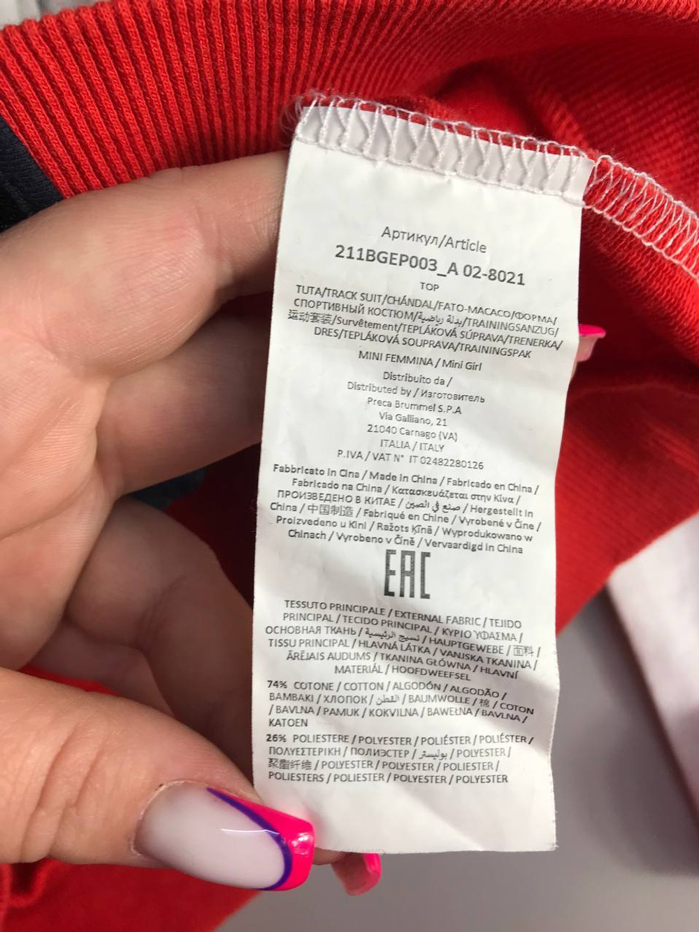 Толстовка Brums повседневная, на 11/12 лет