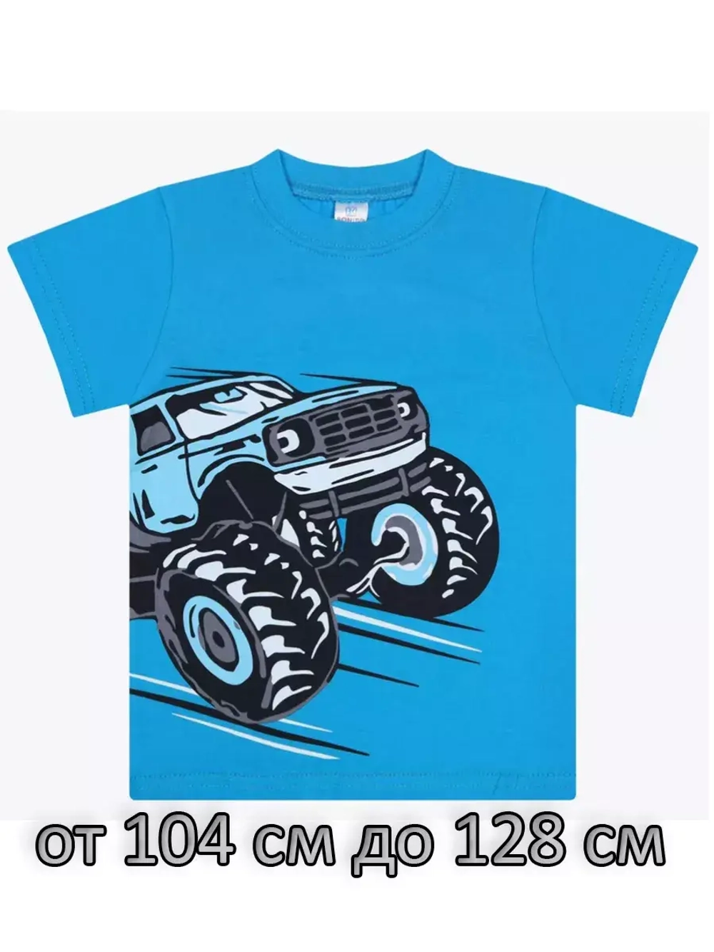 Футболка для садика и школы.1шт.мальчик