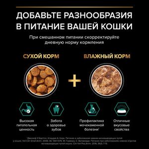 Влажный корм для кошек Pro Plan для стерилизованных кошек с океанической рыбой, в соусе, 85гр