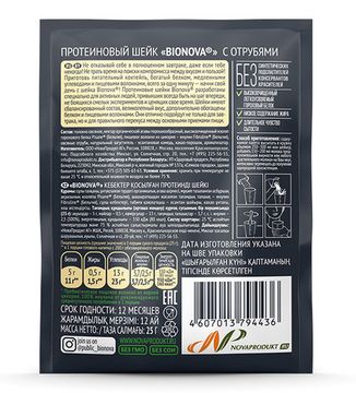 СКИДКА 50% Протеиновый шейк "Bionova" с отрубями, 25г. (шоубокс 14шт)