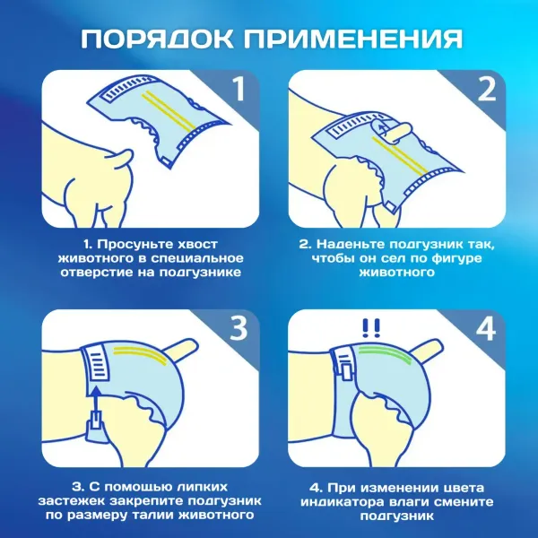 Подгузники для собак Cliny, 25-40 кг, размер XXL (6 шт)