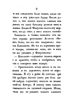 Семейство Холмских. Том 3 | Д.Н. Бегичев