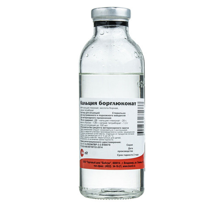 Кальция борглюконат 20%, 200 мл
